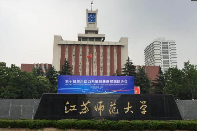 徐州建筑工程